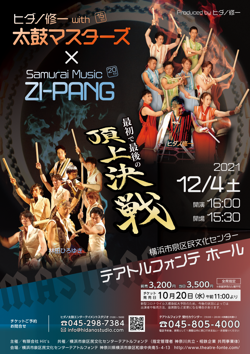 マスタングチラシ1