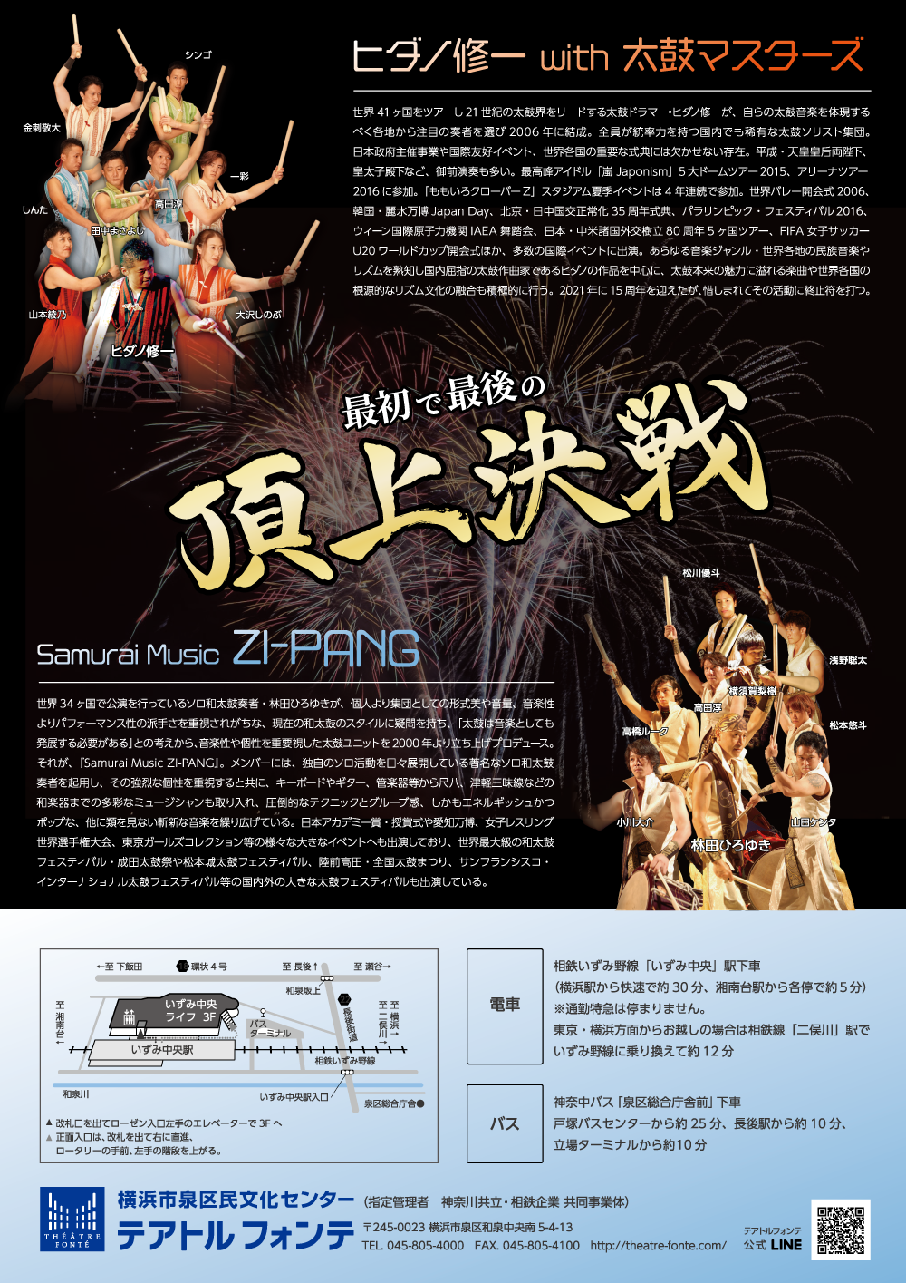 マスタングチラシ2